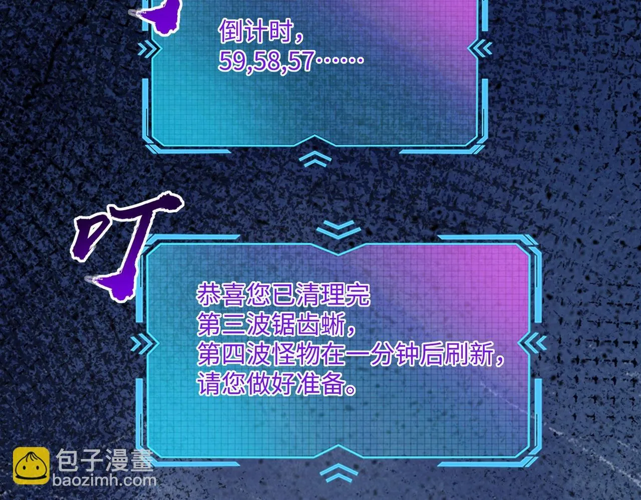 第8话 首杀！先完成个小目标吧！ 第120页