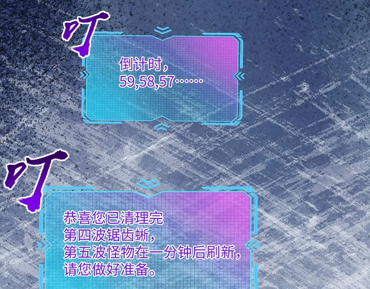 第8话 首杀！先完成个小目标吧！ 第121页