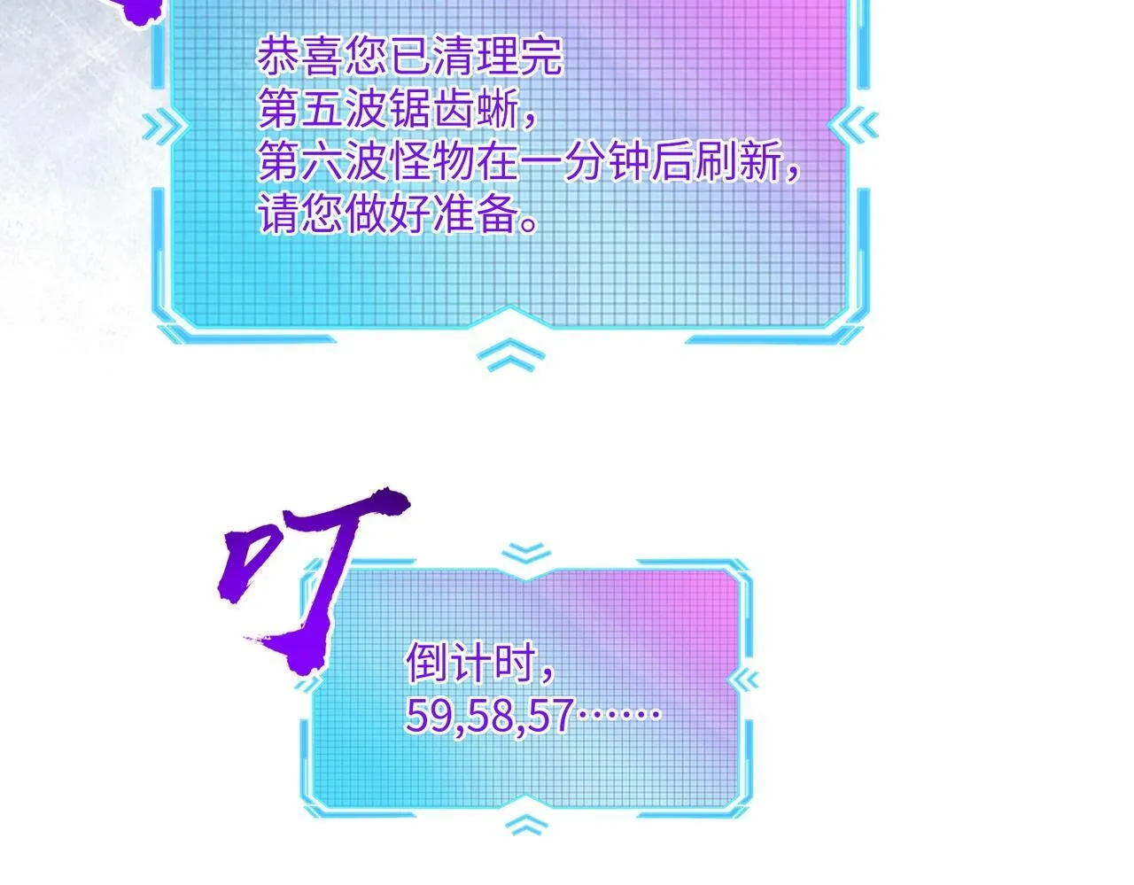 第8话 首杀！先完成个小目标吧！ 第123页