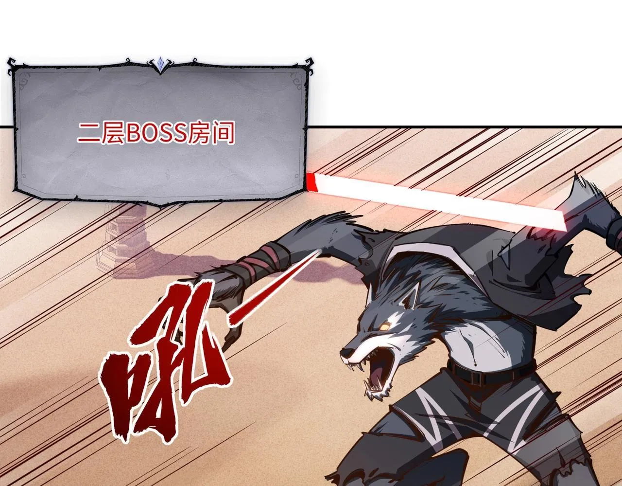 第8话 首杀！先完成个小目标吧！ 第126页