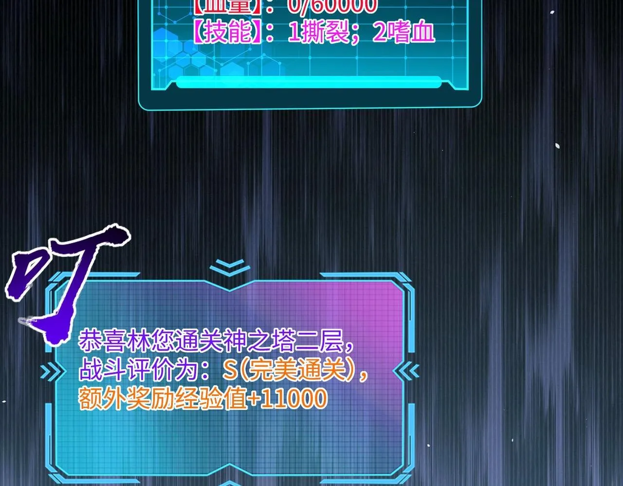 第8话 首杀！先完成个小目标吧！ 第135页