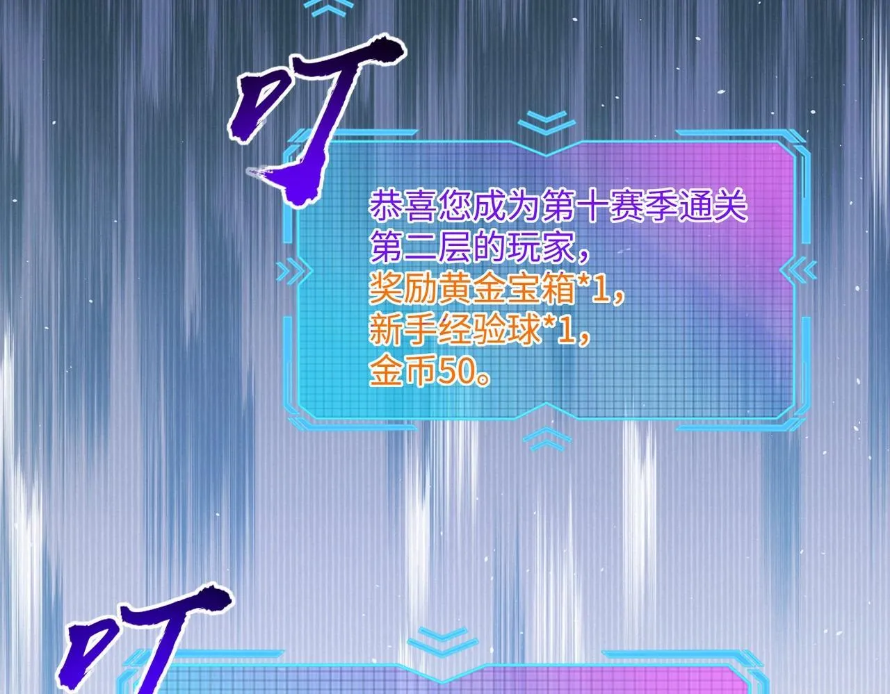第8话 首杀！先完成个小目标吧！ 第136页