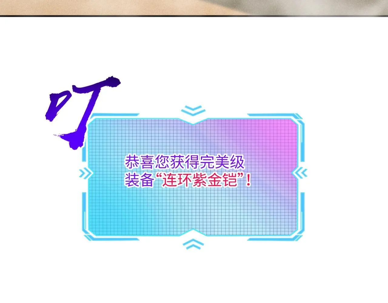 第8话 首杀！先完成个小目标吧！ 第139页
