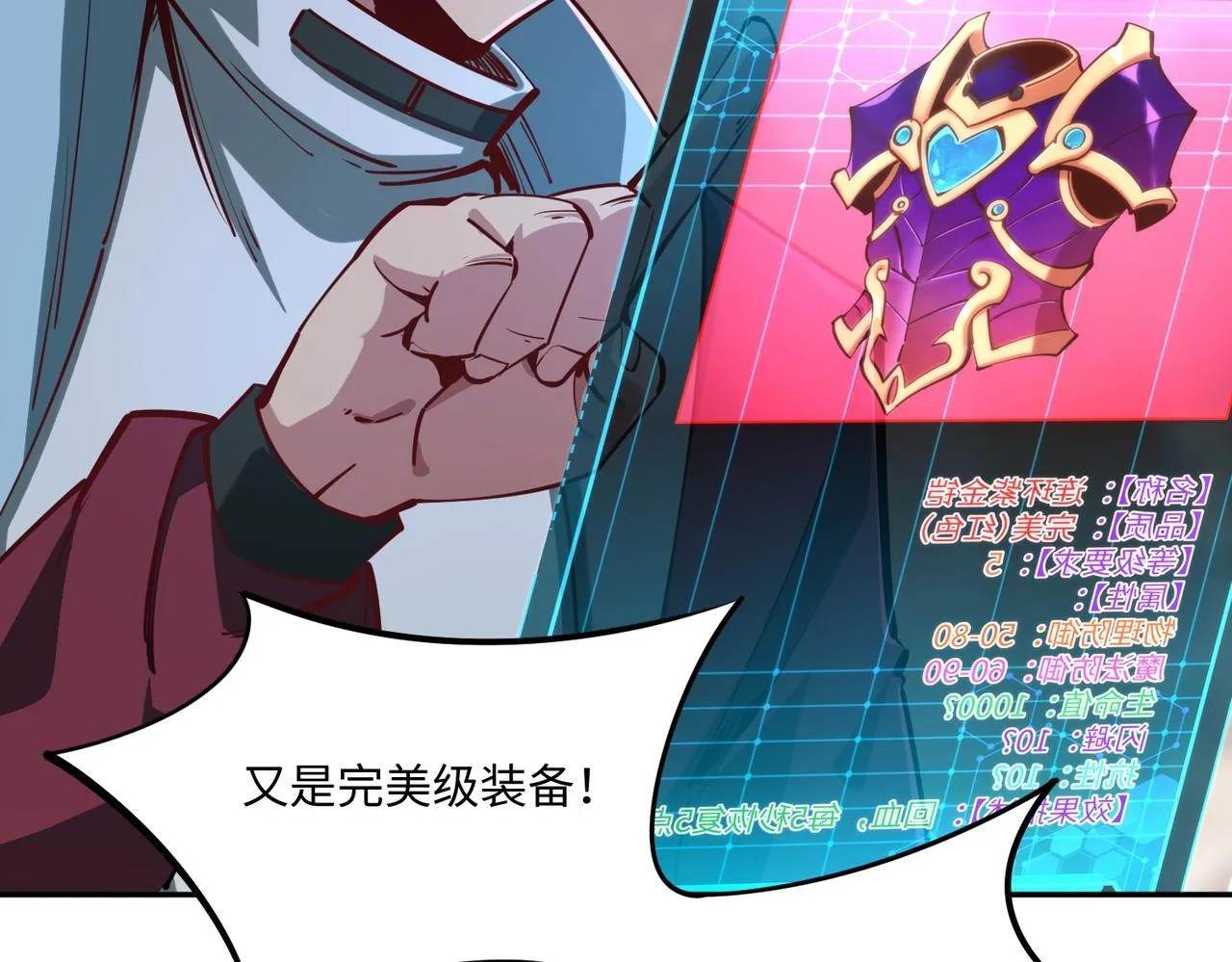 第8话 首杀！先完成个小目标吧！ 第144页