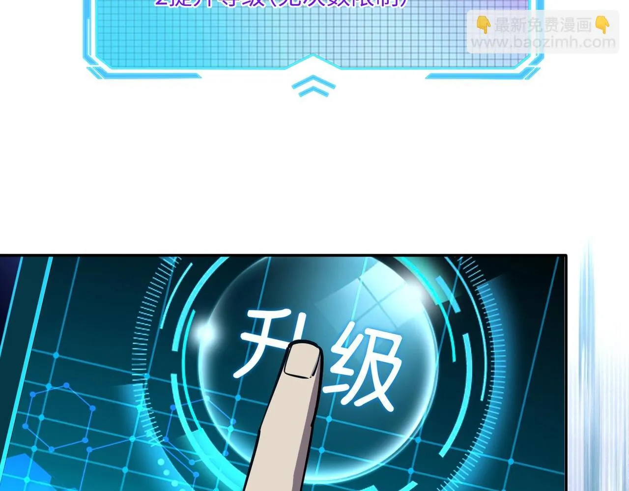 第8话 首杀！先完成个小目标吧！ 第146页