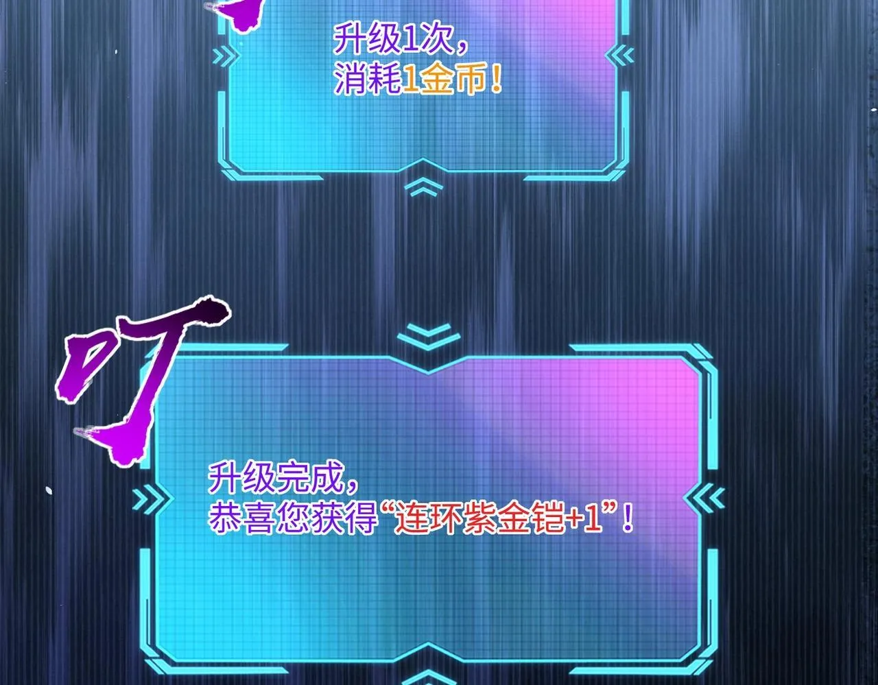 第8话 首杀！先完成个小目标吧！ 第148页