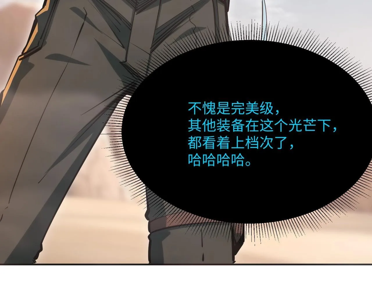 第8话 首杀！先完成个小目标吧！ 第153页
