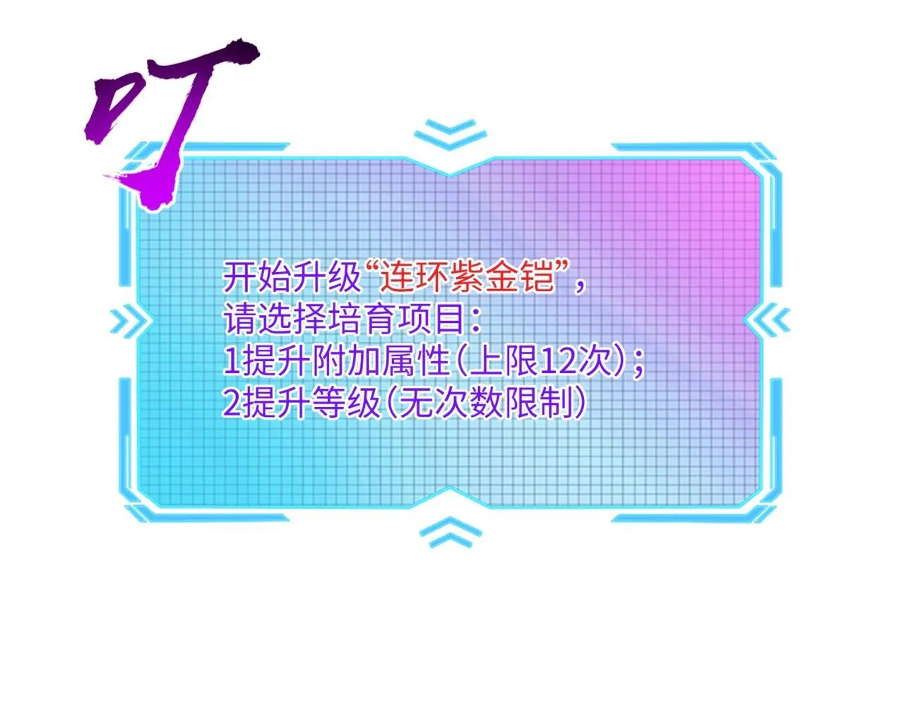 第8话 首杀！先完成个小目标吧！ 第155页