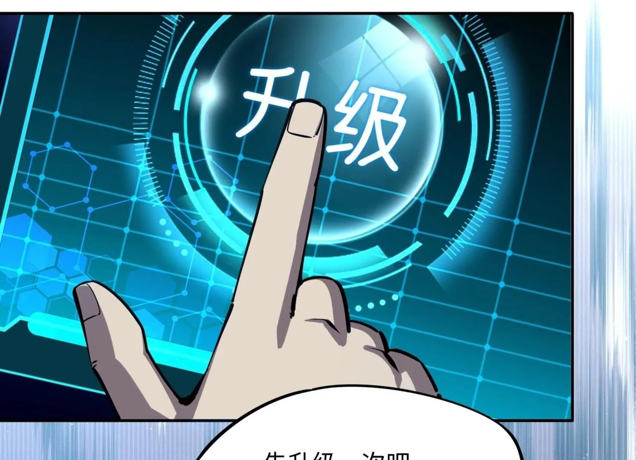 第8话 首杀！先完成个小目标吧！ 第156页