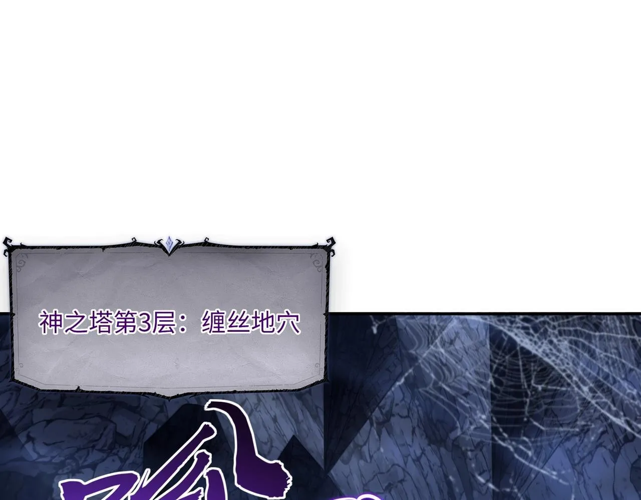 第9话 刷级不是问题，问题是缺钱！ 第26页