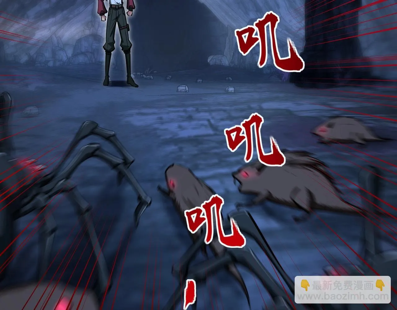第9话 刷级不是问题，问题是缺钱！ 第30页