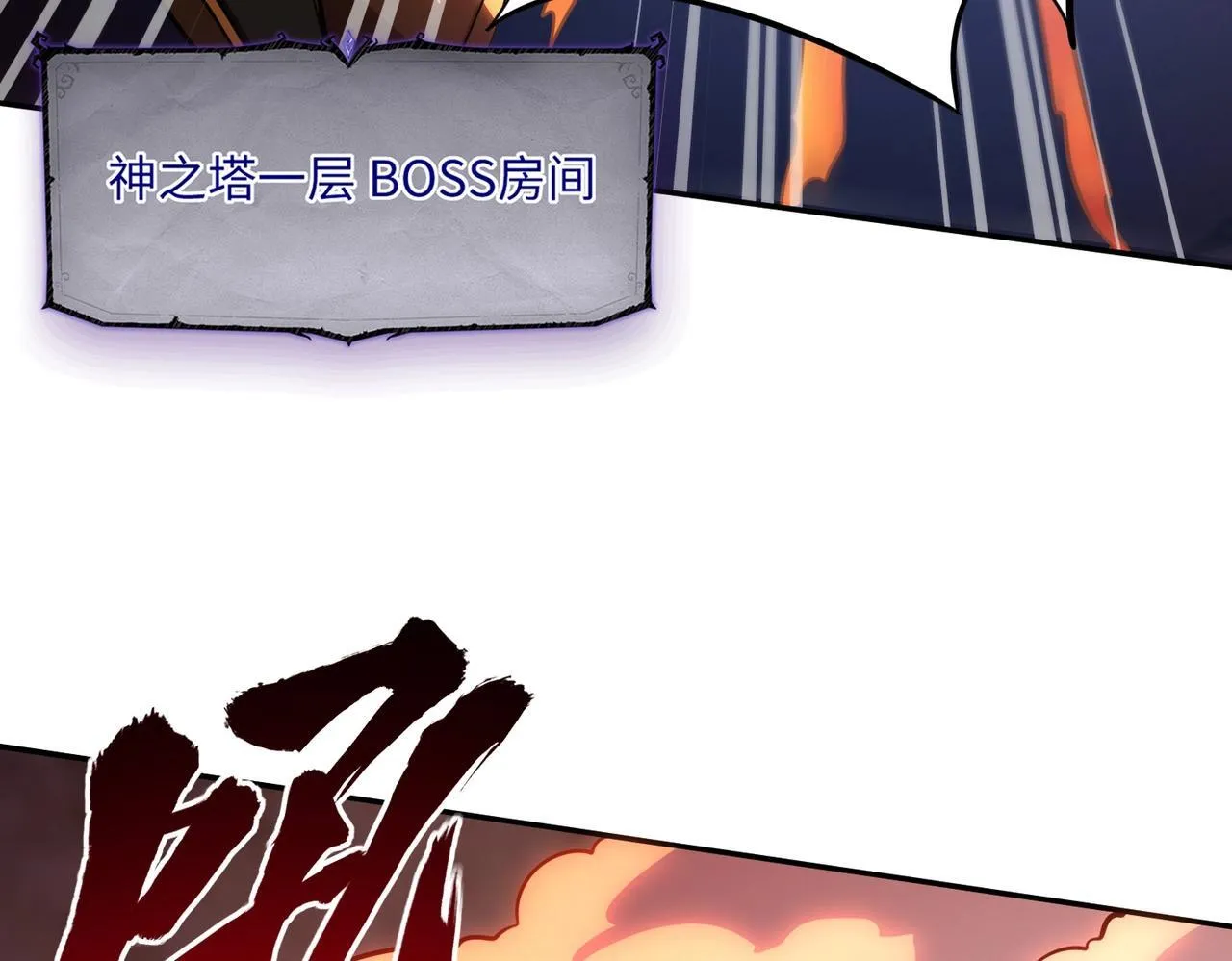 第9话 刷级不是问题，问题是缺钱！ 第38页