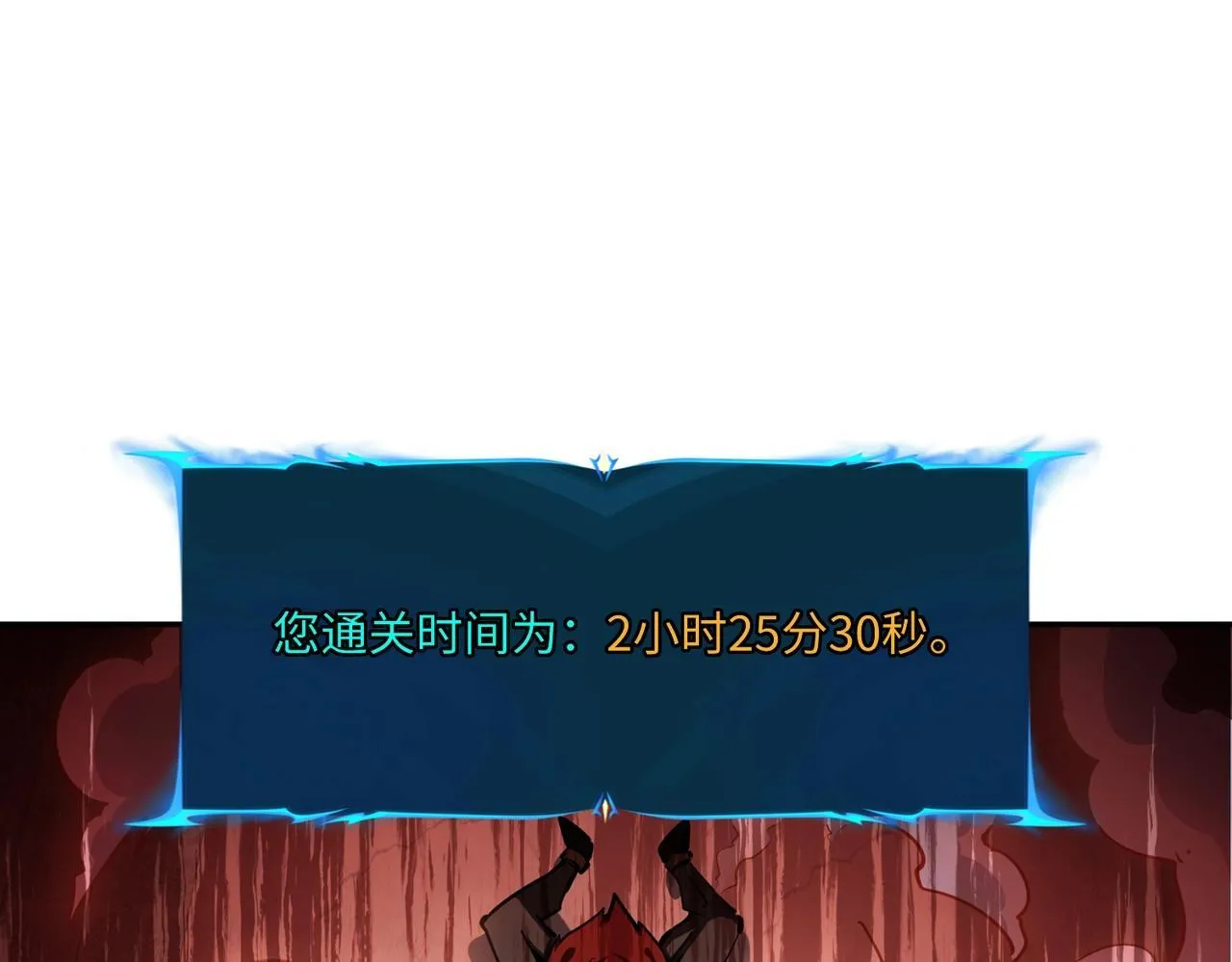 第9话 刷级不是问题，问题是缺钱！ 第41页