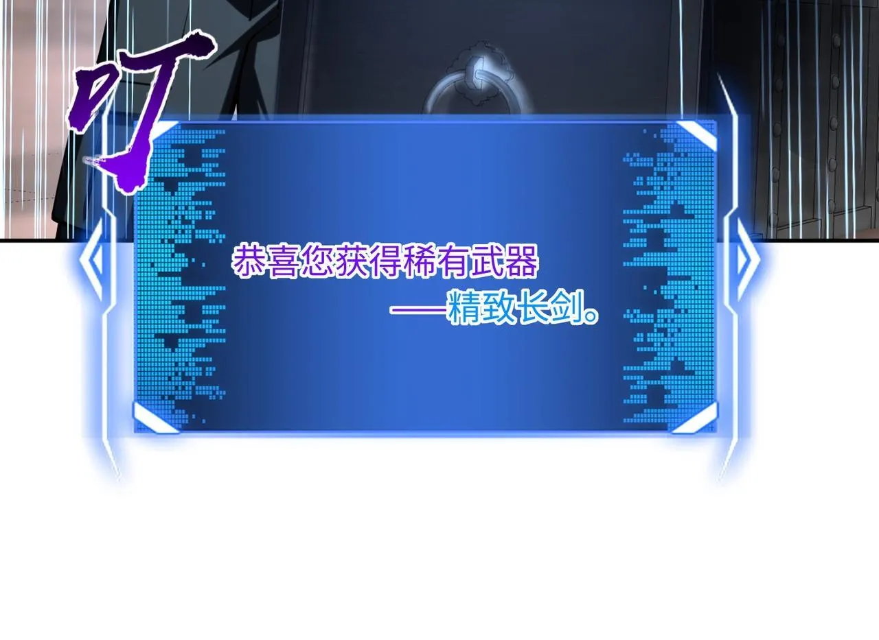 第9话 刷级不是问题，问题是缺钱！ 第46页