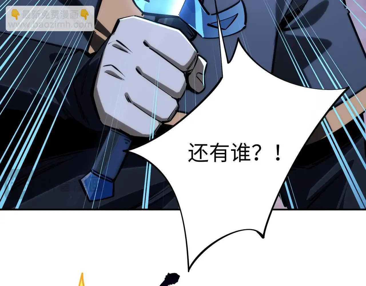 第9话 刷级不是问题，问题是缺钱！ 第49页