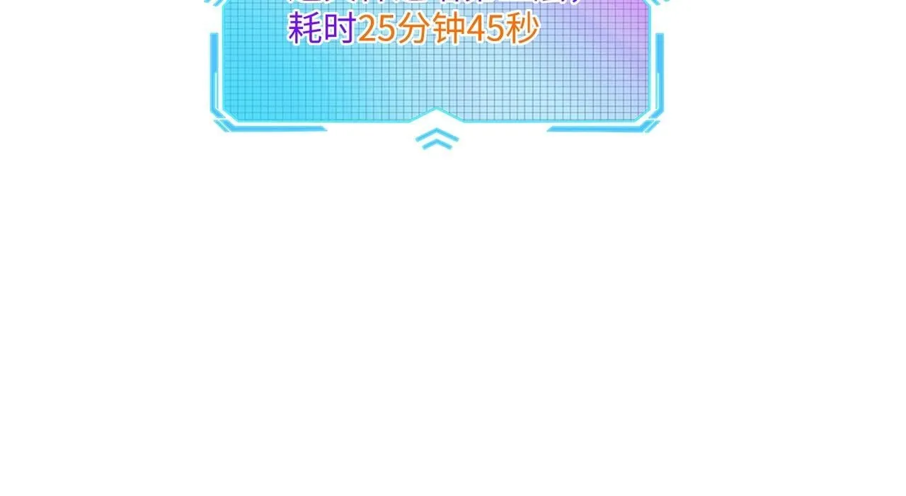 第9话 刷级不是问题，问题是缺钱！ 第60页