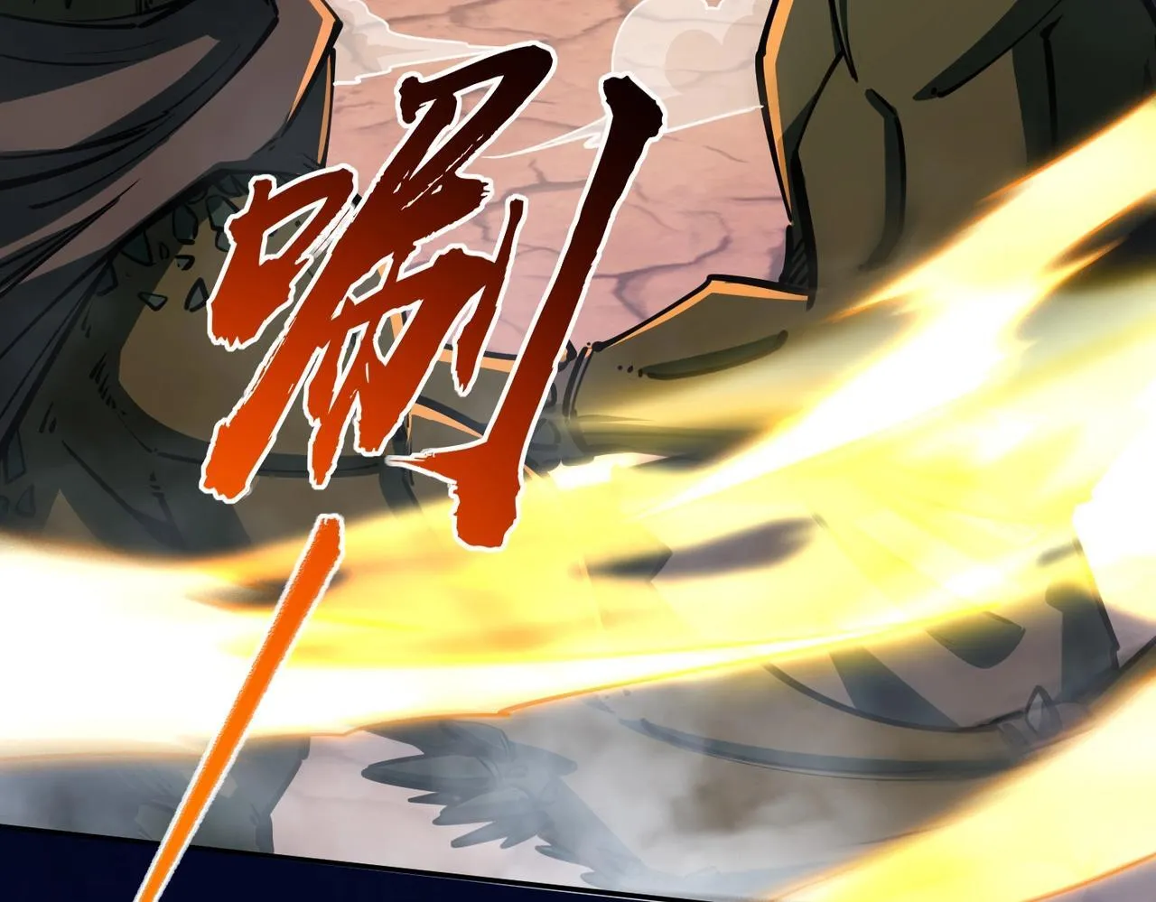 第9话 刷级不是问题，问题是缺钱！ 第63页