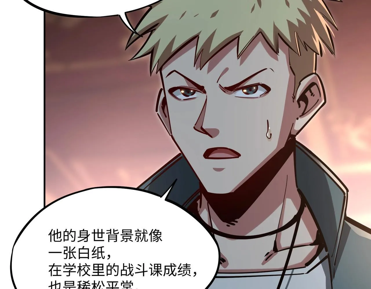 第9话 刷级不是问题，问题是缺钱！ 第82页