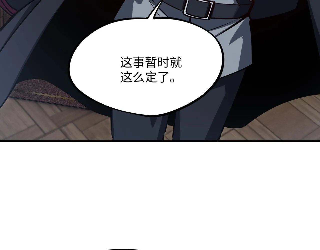 第9话 刷级不是问题，问题是缺钱！ 第101页