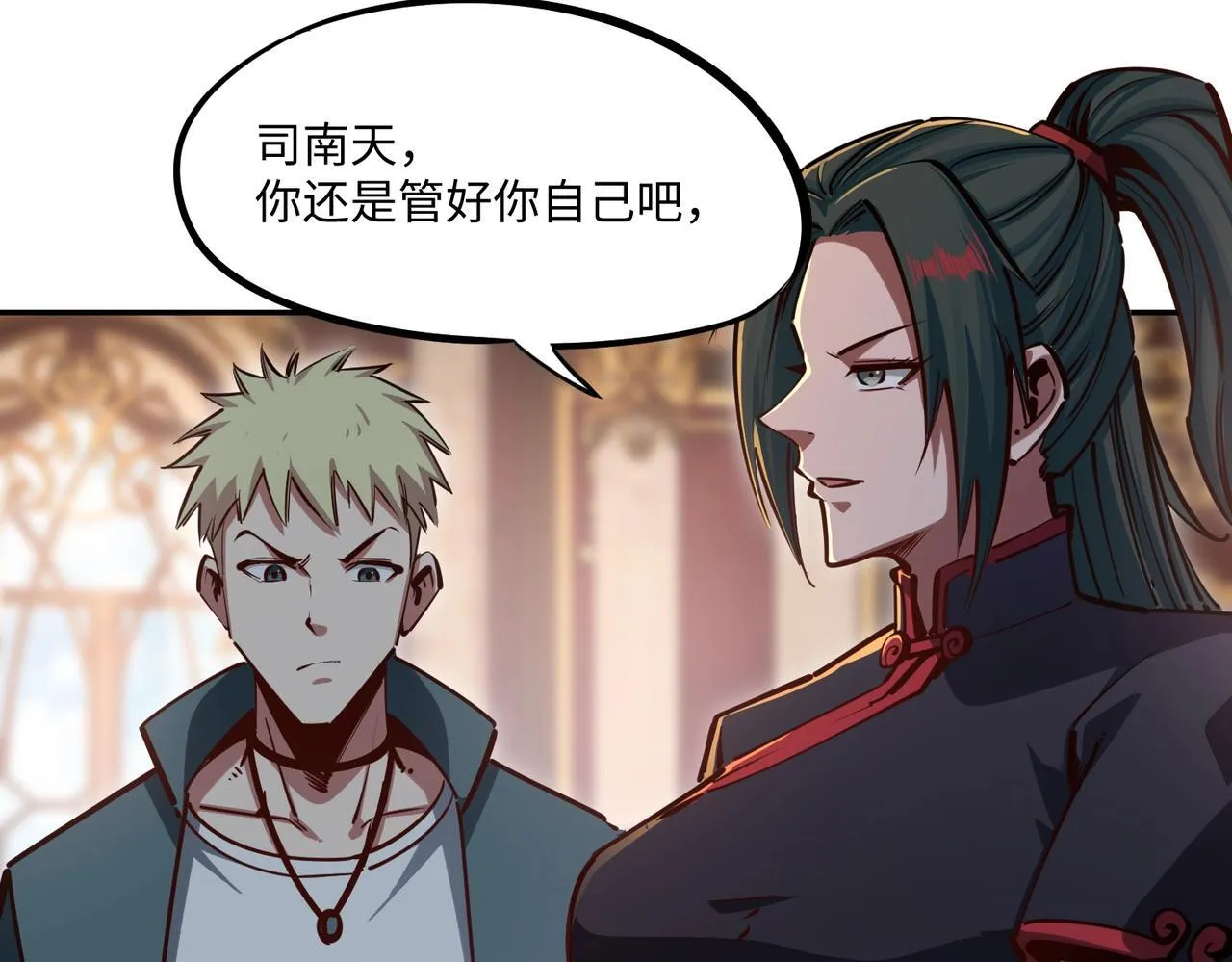 第9话 刷级不是问题，问题是缺钱！ 第102页