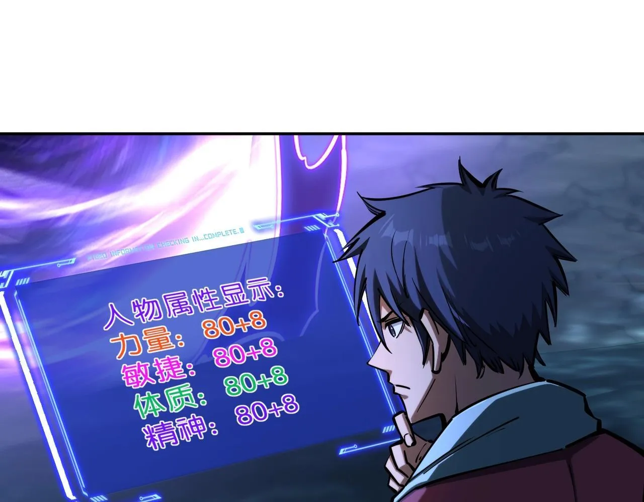 第9话 刷级不是问题，问题是缺钱！ 第108页