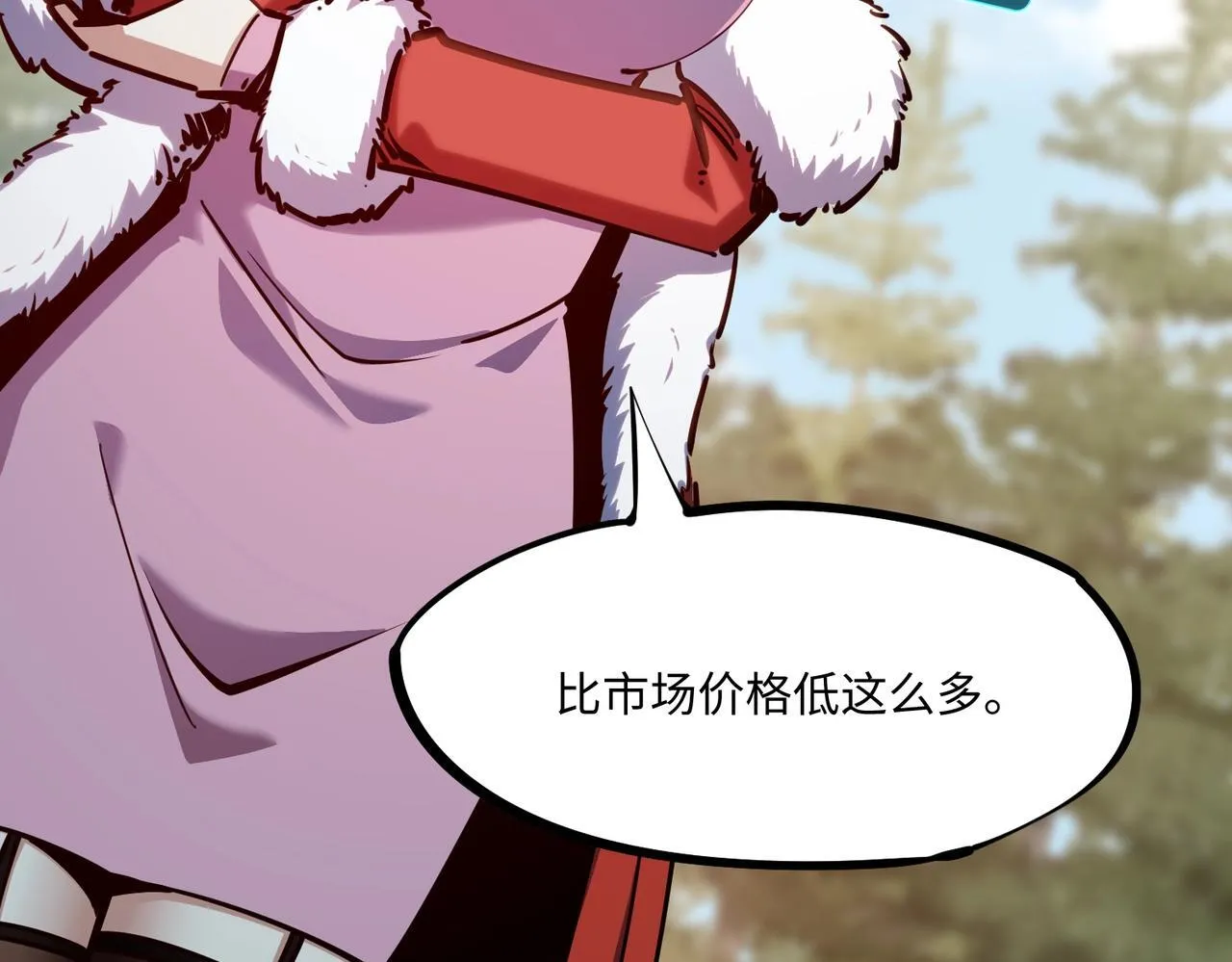 第9话 刷级不是问题，问题是缺钱！ 第127页