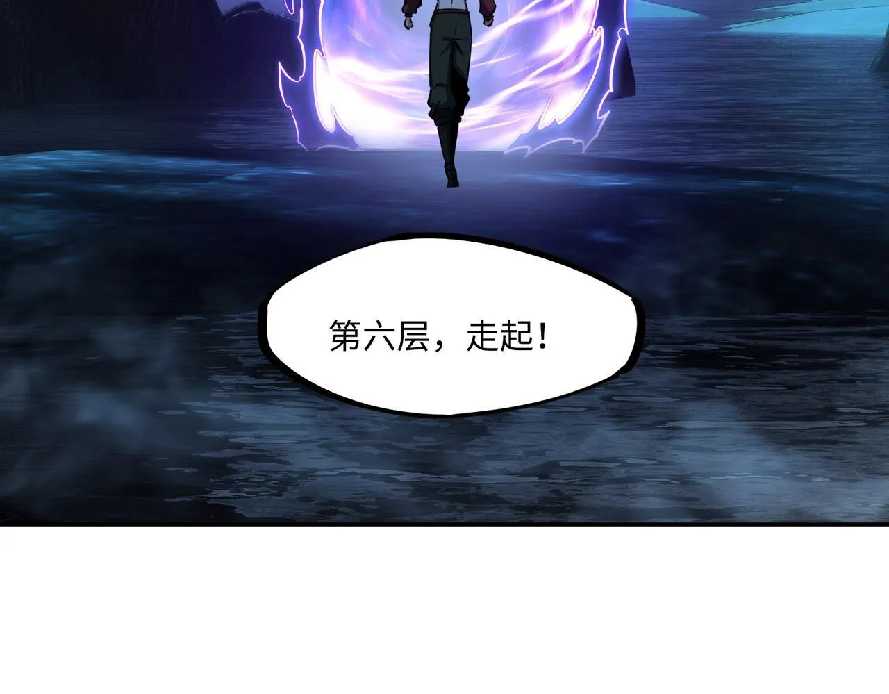 第9话 刷级不是问题，问题是缺钱！ 第135页