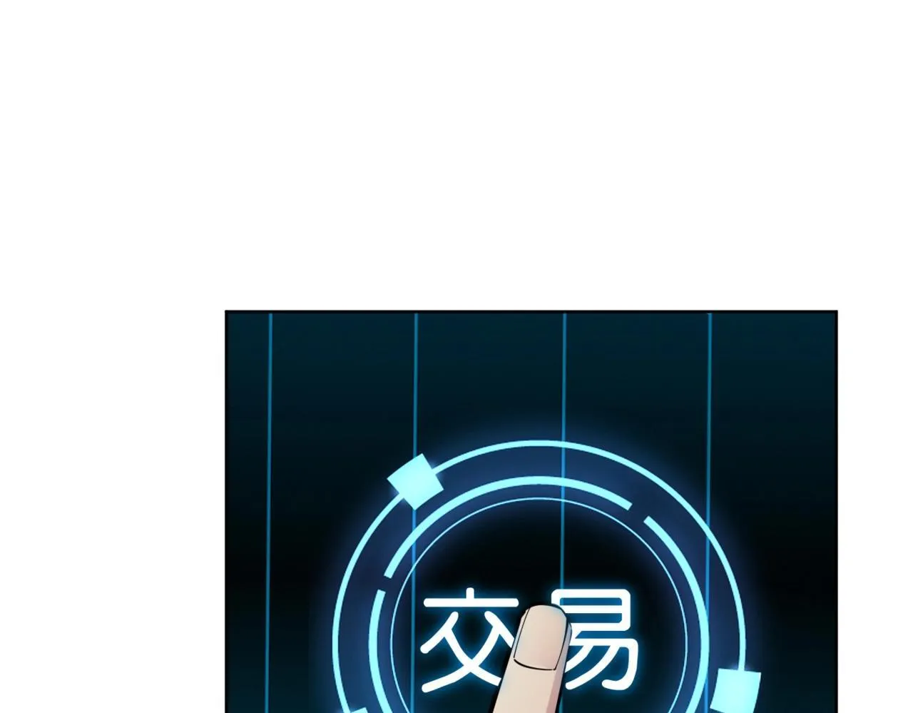 第10话 第一个S级职业出现！ 第4页