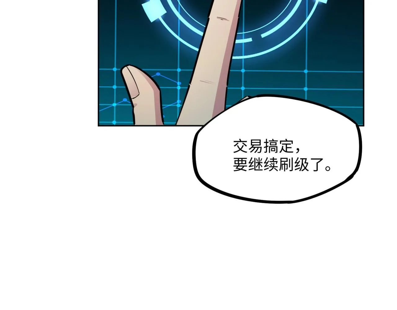 第10话 第一个S级职业出现！ 第5页