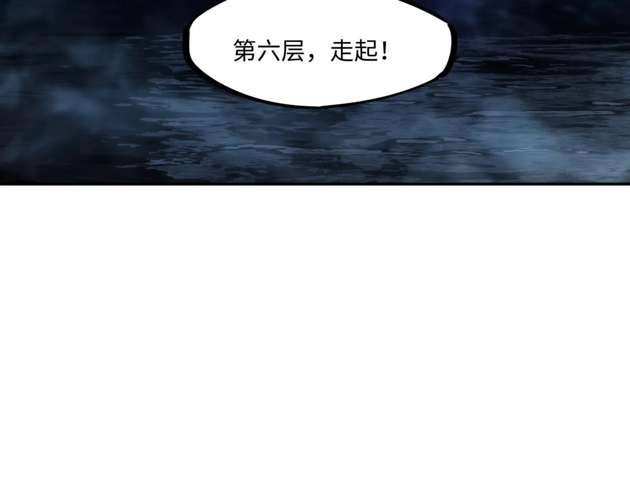 第10话 第一个S级职业出现！ 第8页