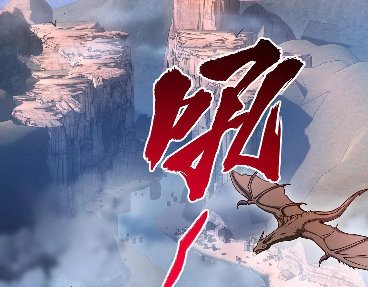 第10话 第一个S级职业出现！ 第17页