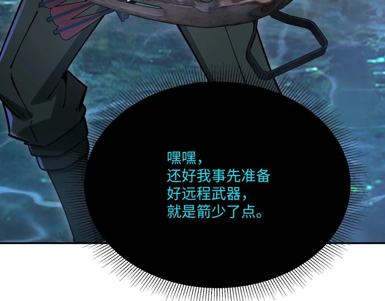 第10话 第一个S级职业出现！ 第24页