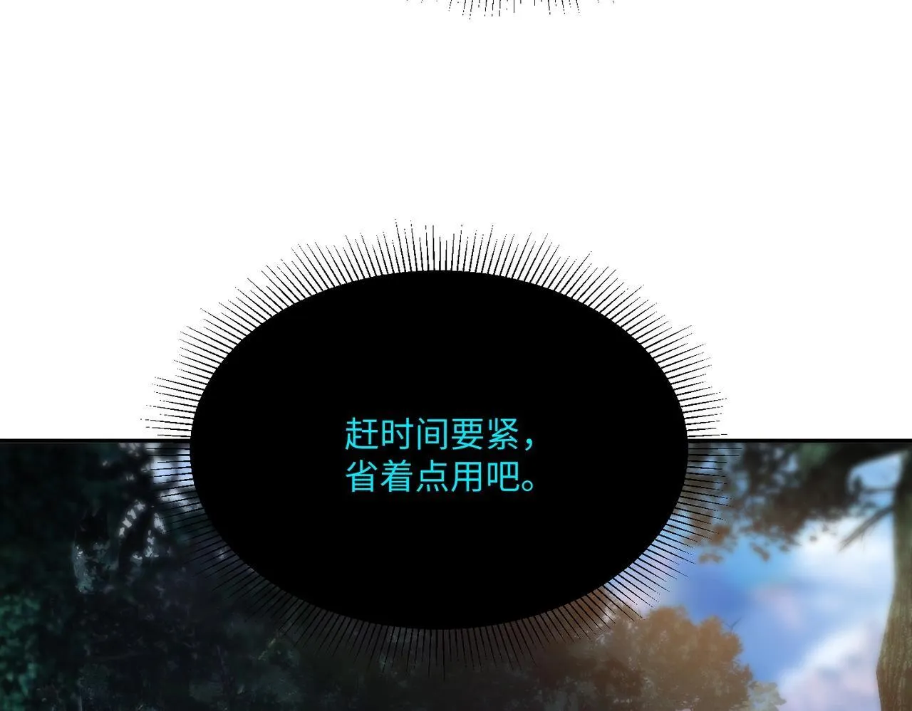 第10话 第一个S级职业出现！ 第25页