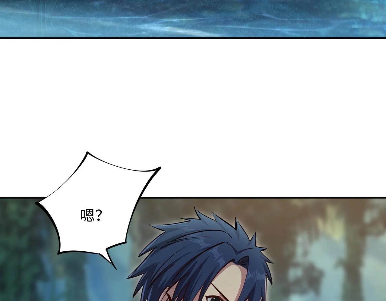 第10话 第一个S级职业出现！ 第27页