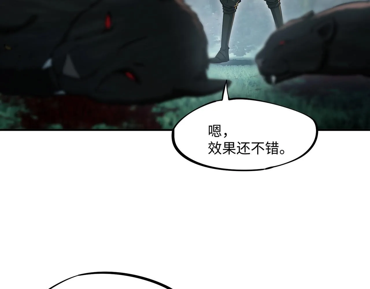 第10话 第一个S级职业出现！ 第47页