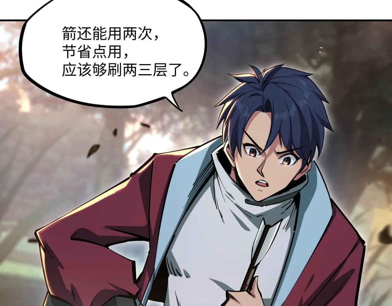 第10话 第一个S级职业出现！ 第48页