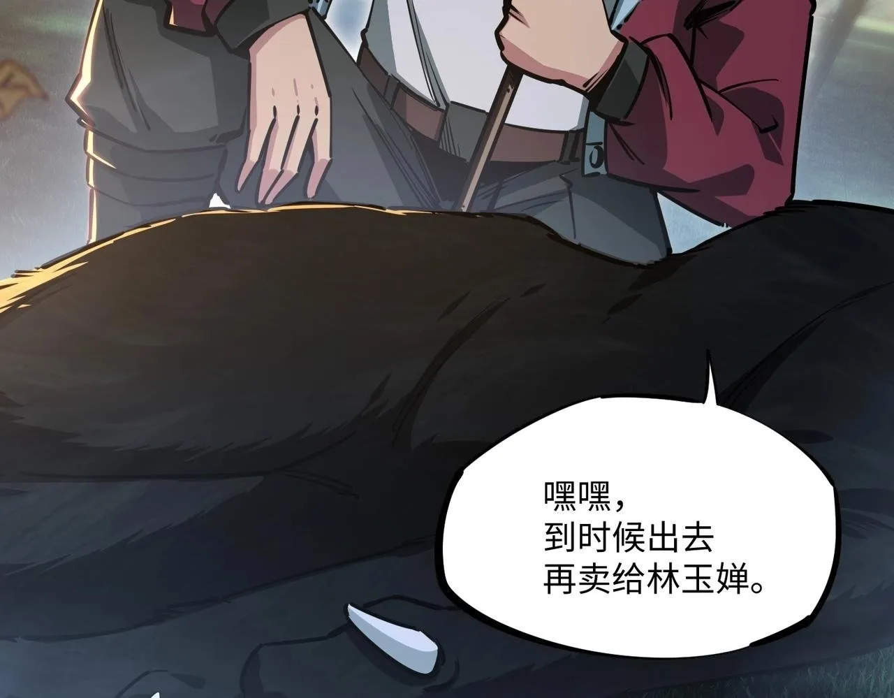 第10话 第一个S级职业出现！ 第49页