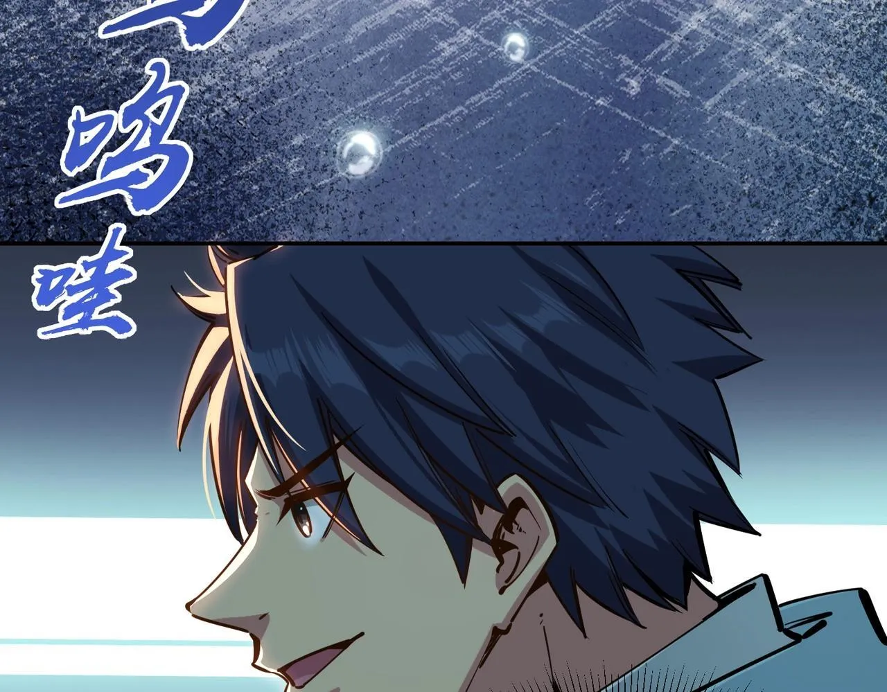 第10话 第一个S级职业出现！ 第56页