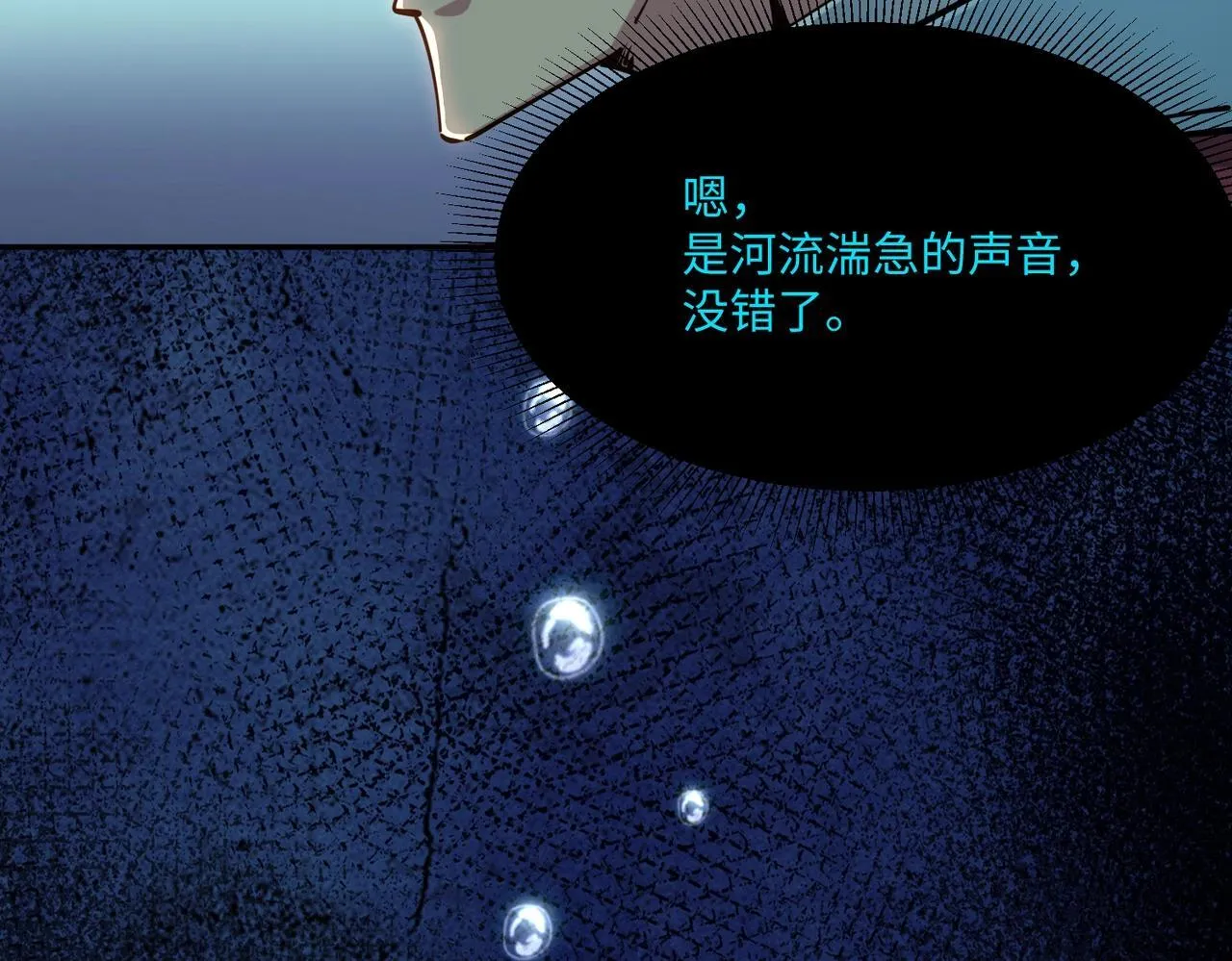 第10话 第一个S级职业出现！ 第57页