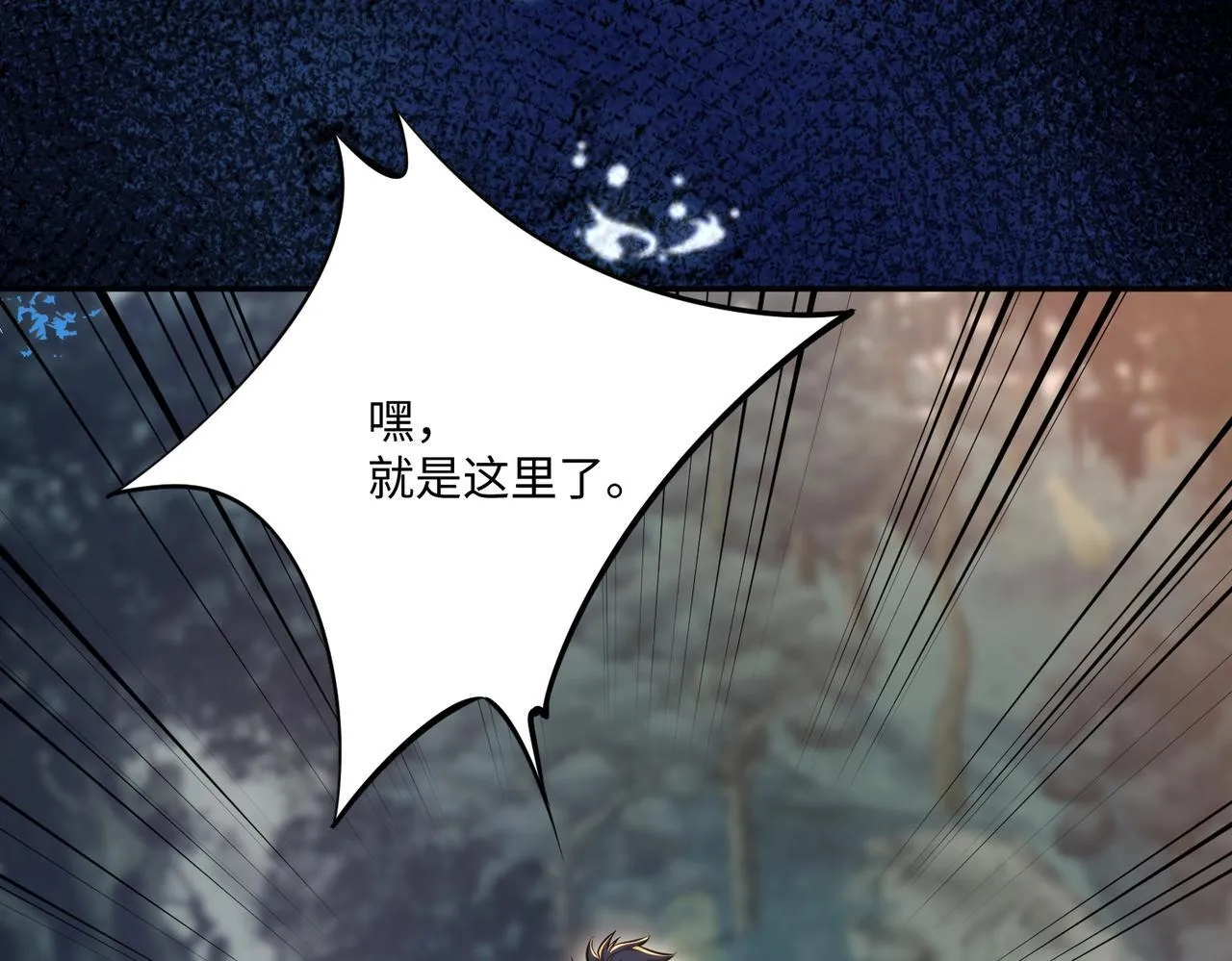 第10话 第一个S级职业出现！ 第58页