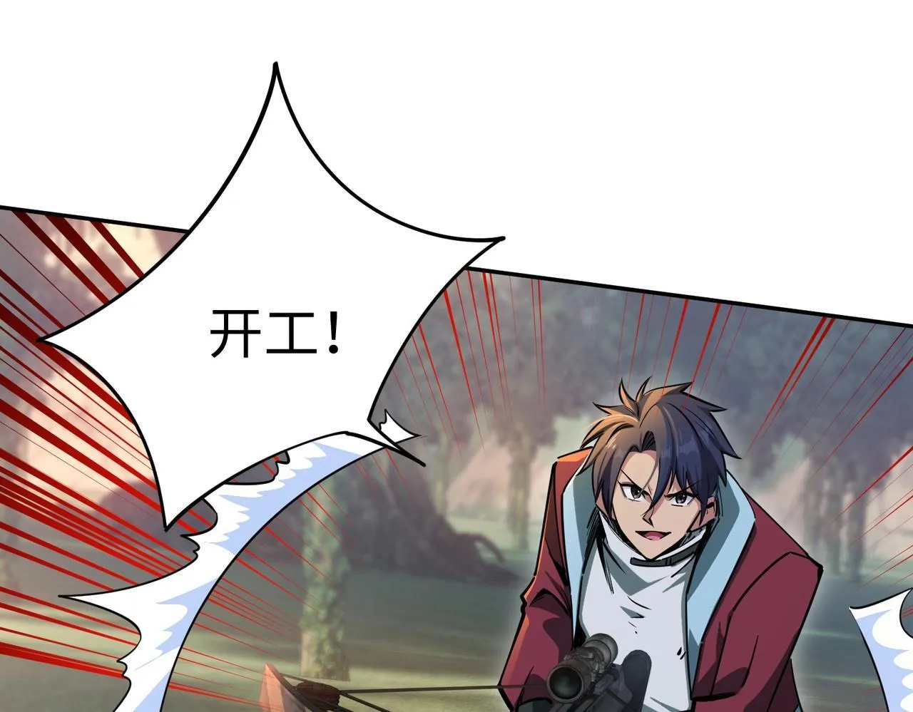 第10话 第一个S级职业出现！ 第66页