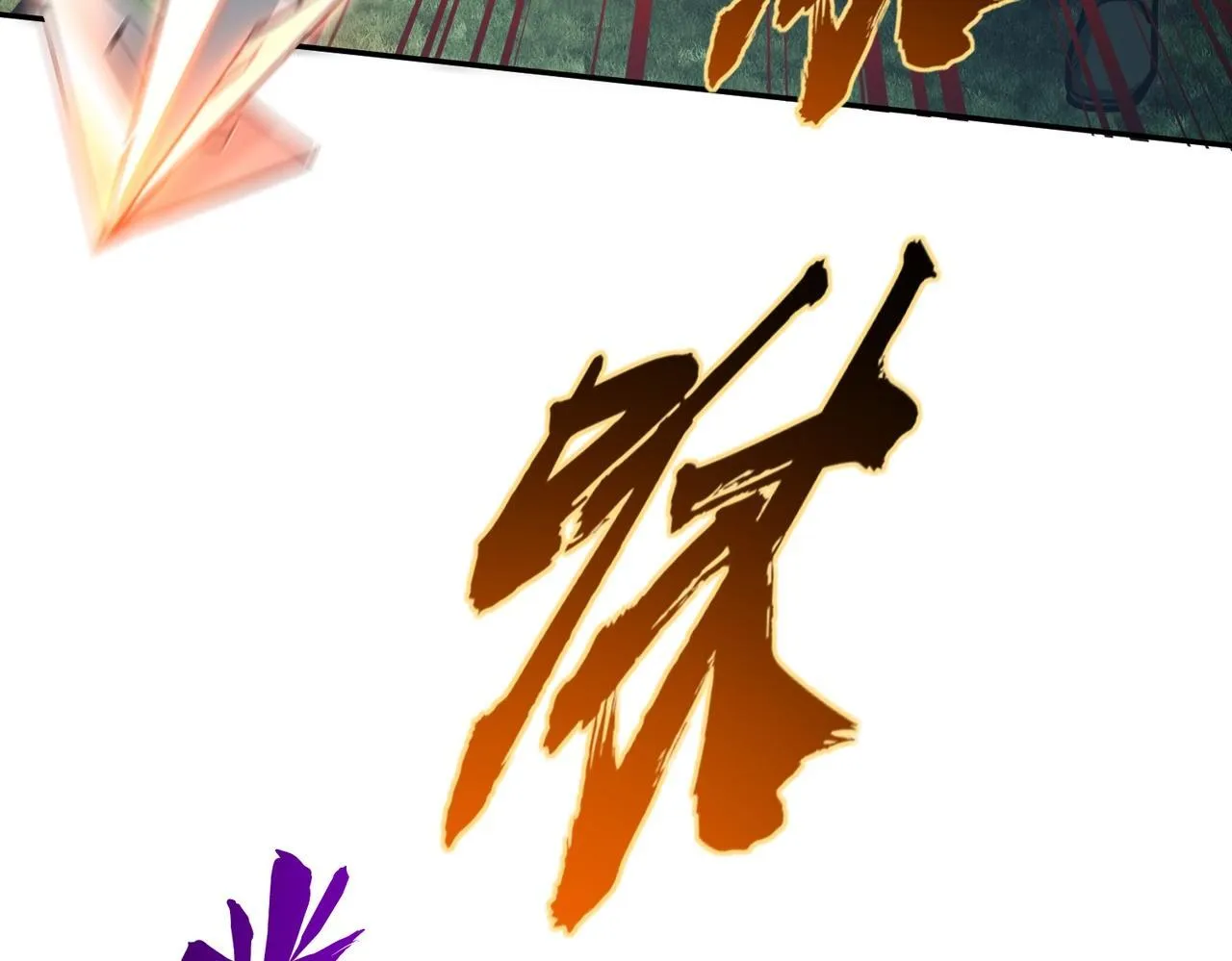 第10话 第一个S级职业出现！ 第68页