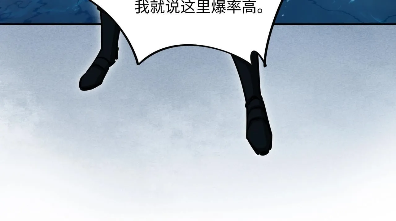 第10话 第一个S级职业出现！ 第75页