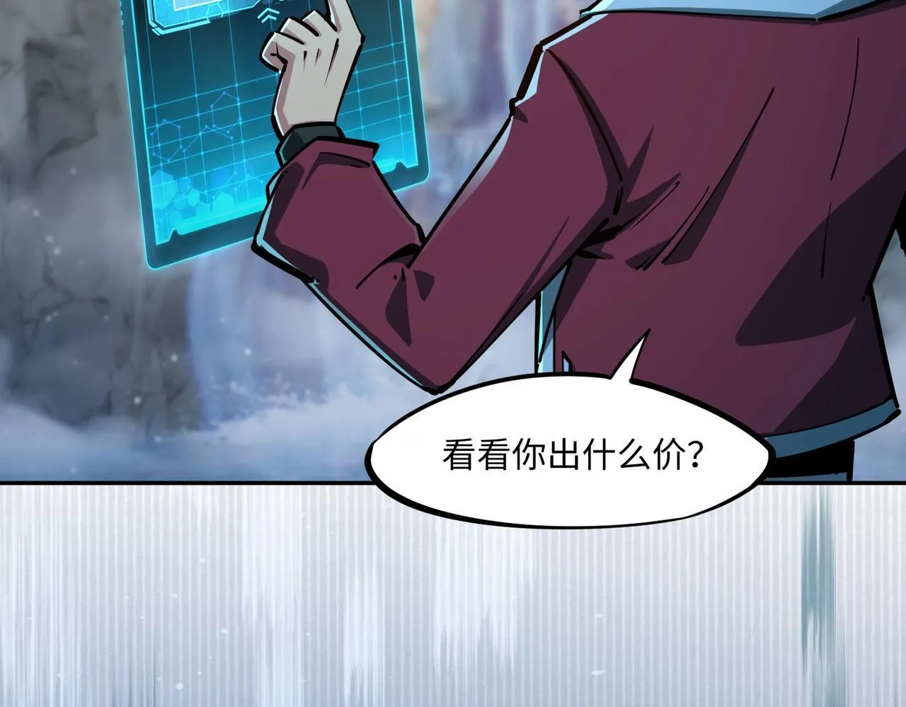 第10话 第一个S级职业出现！ 第77页