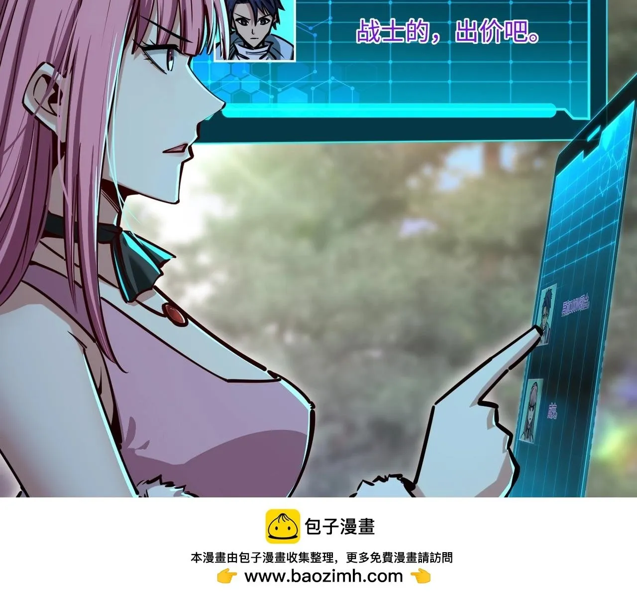 第10话 第一个S级职业出现！ 第79页