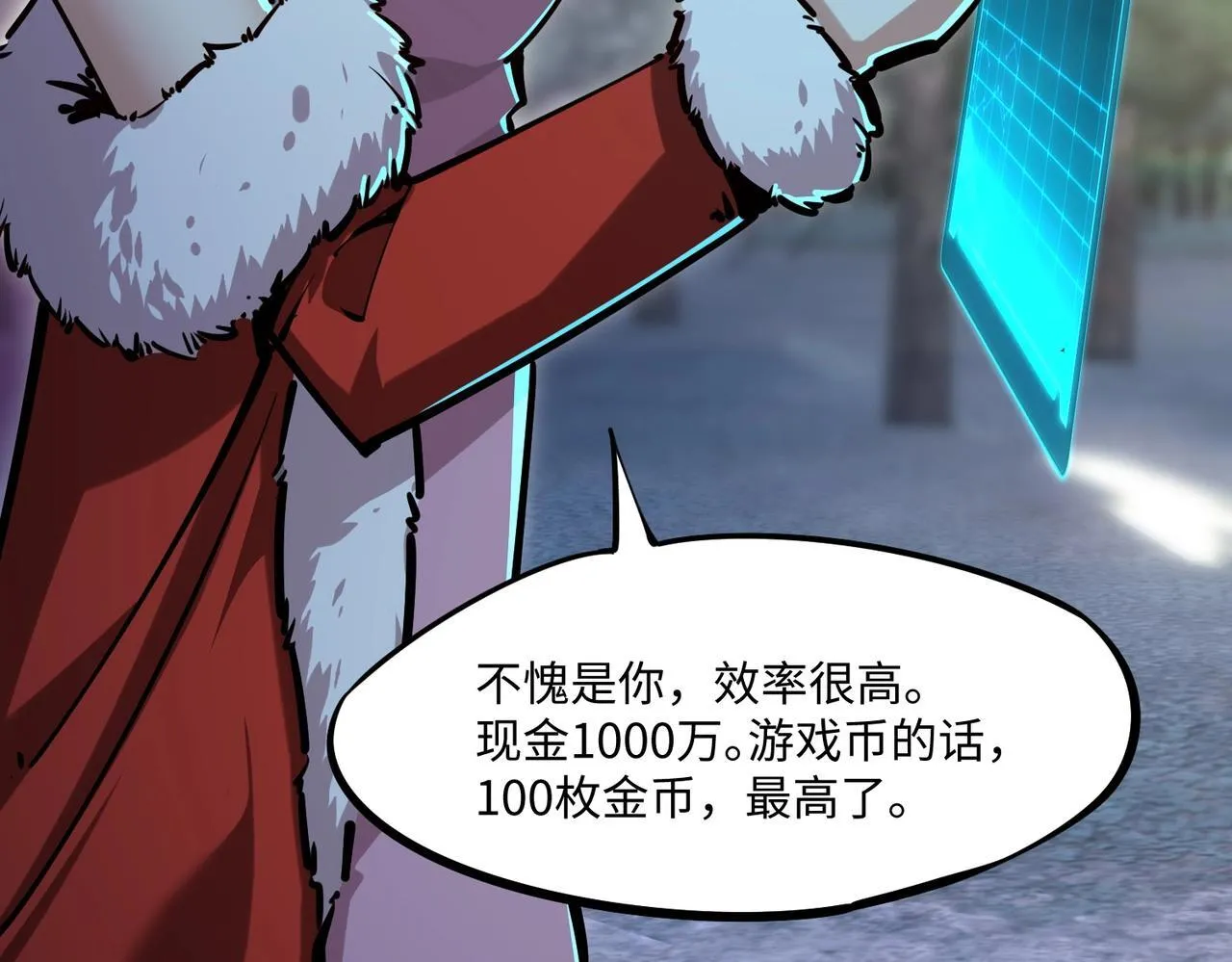 第10话 第一个S级职业出现！ 第80页