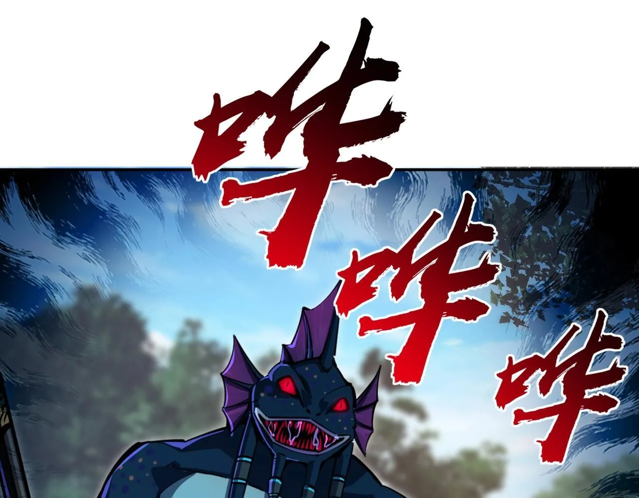 第10话 第一个S级职业出现！ 第91页