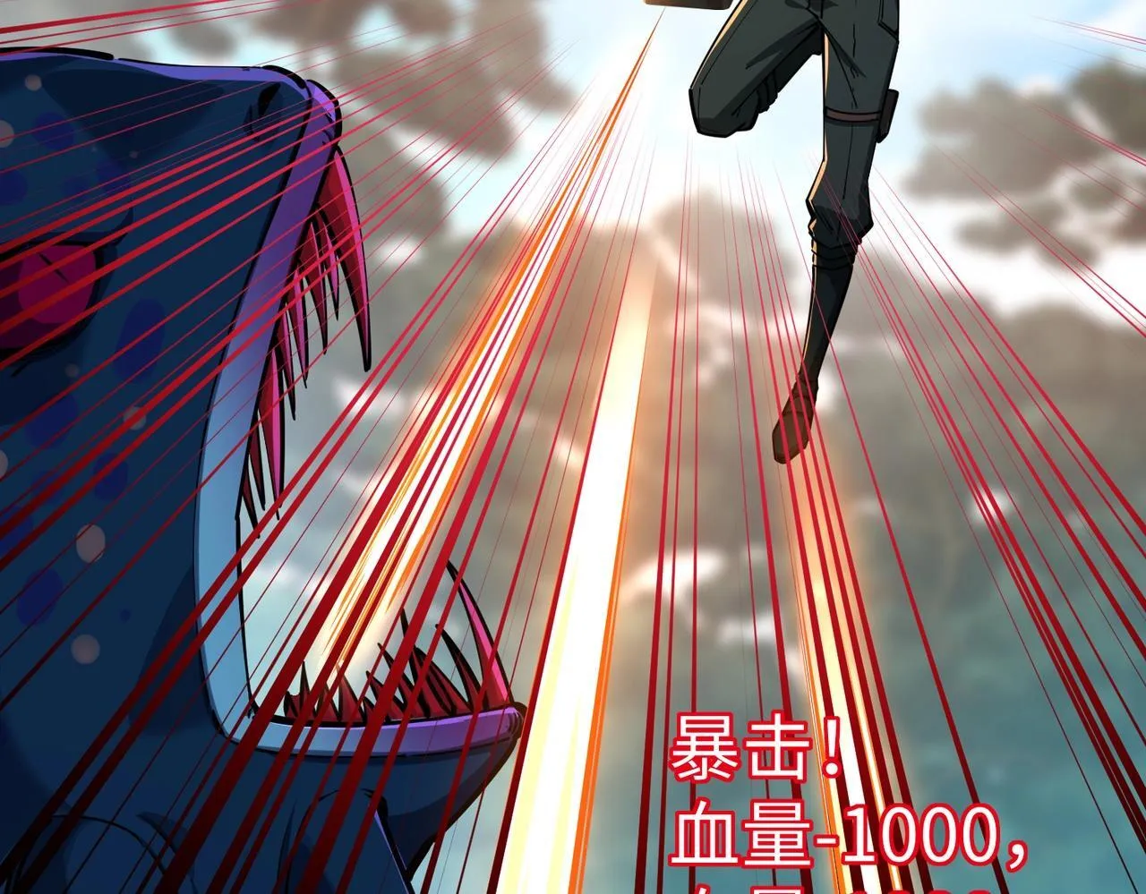 第10话 第一个S级职业出现！ 第108页