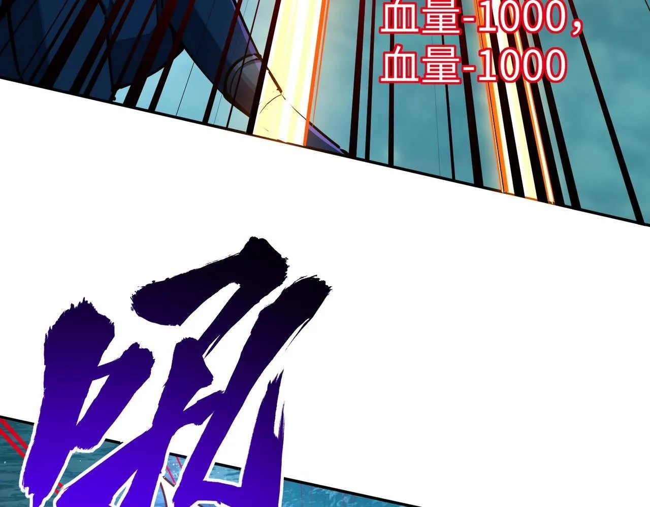 第10话 第一个S级职业出现！ 第109页
