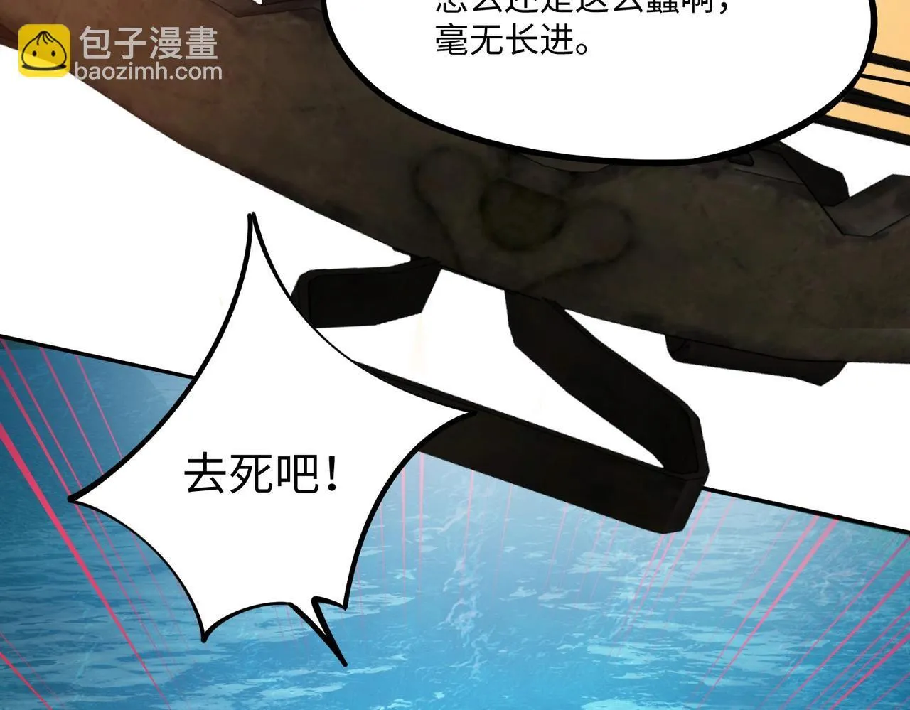 第10话 第一个S级职业出现！ 第116页